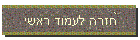 Hebrew version